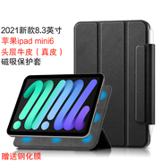 ipadmini6真皮保护套20218.3英寸平板电脑壳双面夹第6代苹果ipad迷你6头层牛皮智能休眠皮套支撑外套