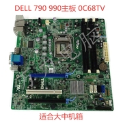 DELL 戴尔 Optiplex 990MT DT 主板 Q67 6D7TR C68TV GMRY7