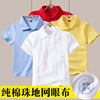 儿童polo衫短袖男孩t恤白色纯棉夏季校服女童黄色蓝色红色可定制