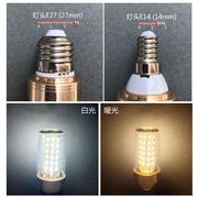 LED灯泡E27螺口欧式玉米灯泡现代水晶灯吊灯暖光室内白光节能灯