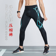 EVS跑步压缩裤男 专业马拉松训练打底高弹健身速干透气运动紧身裤