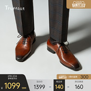 体验价Truffaut袋鼠皮皮鞋男商务正装手工一片式牛津鞋软面男鞋
