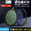 肯高磁吸滤镜 NDX3-450+CPL+L41 UV镜可调减光镜偏振镜49-77/82mm