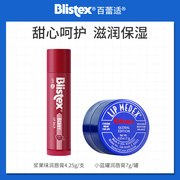 blistex百蕾适碧唇，润唇膏女补水滋润保湿修护防干裂男