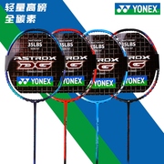 yonex尤尼克斯yy羽毛球拍天斧ax1dg37dg高磅35进攻碳素纤维单拍