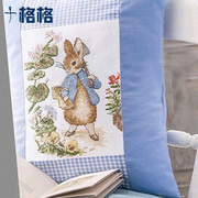 法国DMC十字绣套件 客厅餐厅 靠垫印花 花匠彼得兔 拼布抱枕