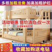 全实木儿童床上下床子母床大人成年母子两层高低床上下铺木床
