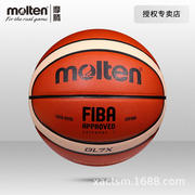 BGL7X比赛摩腾室内篮球Molten摩腾篮球真皮篮球牛皮