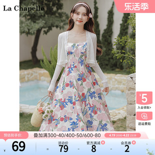 拉夏贝尔/La Chapelle法式碎花吊带连衣裙流行针织开衫两件套装