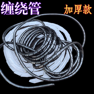 塑料电脑数据线整理包线缠绕管10mm束线收纳理线器保护套管包线管