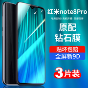 适用红米note8钢化膜note8pro全屏覆盖redminote8pro手机8notepro抗蓝光noto8por小米not8p保护n高清贴膜刚