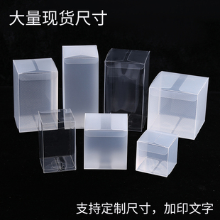pvc包装盒子pet透明包装盒pp塑料盒饼干，盒手工皂盒