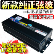 纯正弦玄波逆变器大功率家用汽车载12v24v48v60转220v电源转换噐