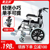 衡互邦轮椅折叠轻便手推车，老人专用老年人，可折背便携残疾人轮椅车