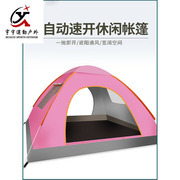 帐篷户外3-4人全自动野营露营2单人，野营野外加厚防雨速开帐篷