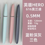 hero英雄616钢笔中号小学生，三年级专用练字书写暗尖0.5经典老式