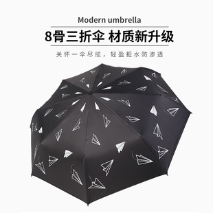 折叠雨伞男太阳伞女防晒防紫外线，晴雨两用个性小清新自动伞遮阳伞