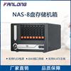 梵隆nas8盘位存储服务器全高pcie卡槽matx主板热插拔机箱