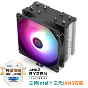 利民AK/AX120 R SE ARGB风冷CPU散热器台式电脑风扇散热器LGA1700