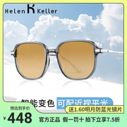 海伦凯勒太阳镜男女变色眼镜防蓝光眼镜框潮，墨镜防紫外线h81005