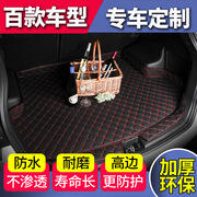 北京现代瑞纳后备箱垫 瑞纳三厢两厢专用尾厢垫子 汽车后舱仓