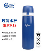 酷尔C（oolway）净水瓶净水杯便携式滤水壶迷你小型净水壶户外净