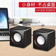 笔记本小音响台式机电脑usb桌面迷你便携音箱手机听歌小钢炮直