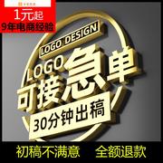 东边公司企业品牌logo设计原创商标志广告vi门头像店名字体图标定