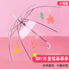 透明雨伞成人儿童两用网红加大厚手绘DIY手绘涂鸦涂色绘画小雨伞