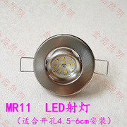 MR11全套LED射灯 天花吊顶猫眼灯 卫生间孔灯 家用嵌入式节能筒灯