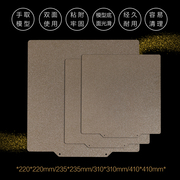3d打印pei板单双面PEI粉末喷涂打印板热床磁吸弹簧钢片 Voron平台