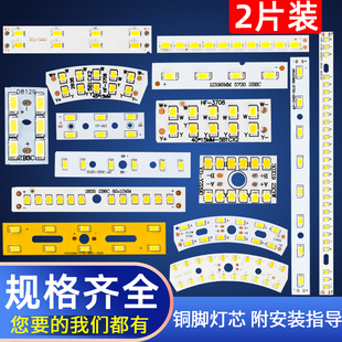 LED贴片光源3W长条形5730灯珠客厅水晶灯改造吸顶灯板灯芯灯片2W