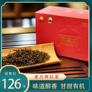 宜宾珙县原生态高山老川种红茶绿茶100g/4g*25袋/盒