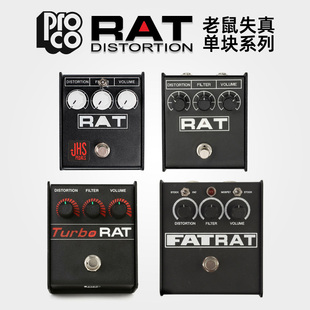  ProCo Turbo Fat Dirty Solo Rat 2 白老鼠失真9V单块效果器