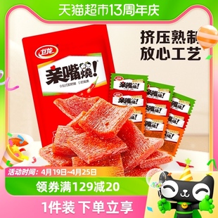 卫龙辣条亲嘴烧零食大520g休闲食品小吃麻辣大肉豆干独立装