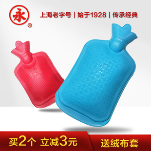 上海永字牌橡胶，热水袋大中号，平斜纹注水热水袋送布套