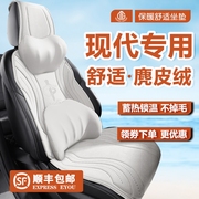 北京现代悦纳麂皮绒冬款座套瑞纳名图朗动座垫索纳塔暖和汽车坐垫