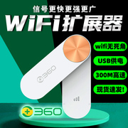 360wifi r2 usb家用无线扩展增强器,请在客服指导下正确使用