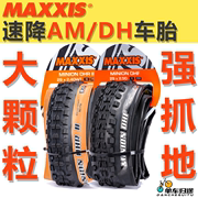 maxxis玛吉斯dhf速降外胎2627.529寸山地车轮胎自行车真空胎