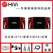 Hivi/惠威 HK100家庭ktv音响套装专业卡拉ok家用大功率K歌音箱