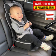 婴儿童车载坐垫小孩宝宝座椅，通用电动汽，车上内安全带便携式简易款