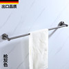 德国灰色毛巾架浴室五金挂件置物架，厕所卫生间毛巾单双杆(单双杆)壁挂式