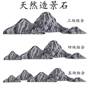 曲阳石雕雪浪石切片(石切片)组合庭院假山，石头造景园林别墅景观石背景墙