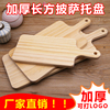 实木托盘长方形披萨板木盘蛋糕面包牛排砧板寿司盘日式木质西餐具