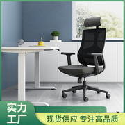 4IVO圣奥睿铂脑椅家用会议办公室椅人体工学靠背舒适久坐座椅转