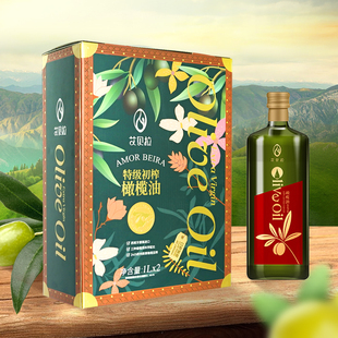 艾贝拉特级初榨橄榄油礼盒装，西班牙原瓶进口团购福利植物食用油