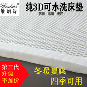 维朗诗高品质3D纤维床垫2cm折叠透气防潮榻榻米学生宿舍可水洗
