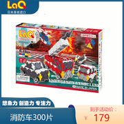 日本进口laq拼插积木玩具益智男孩女孩模型300片消防车带配件