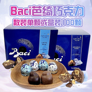 意大利baci芭绮榛仁经典，黑巧克力盒装1.25kg(100颗)婚庆结婚喜糖