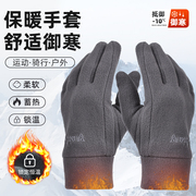 冬季运动保暖手套男女加绒加厚防风防滑户外骑行双面摇粒绒手套